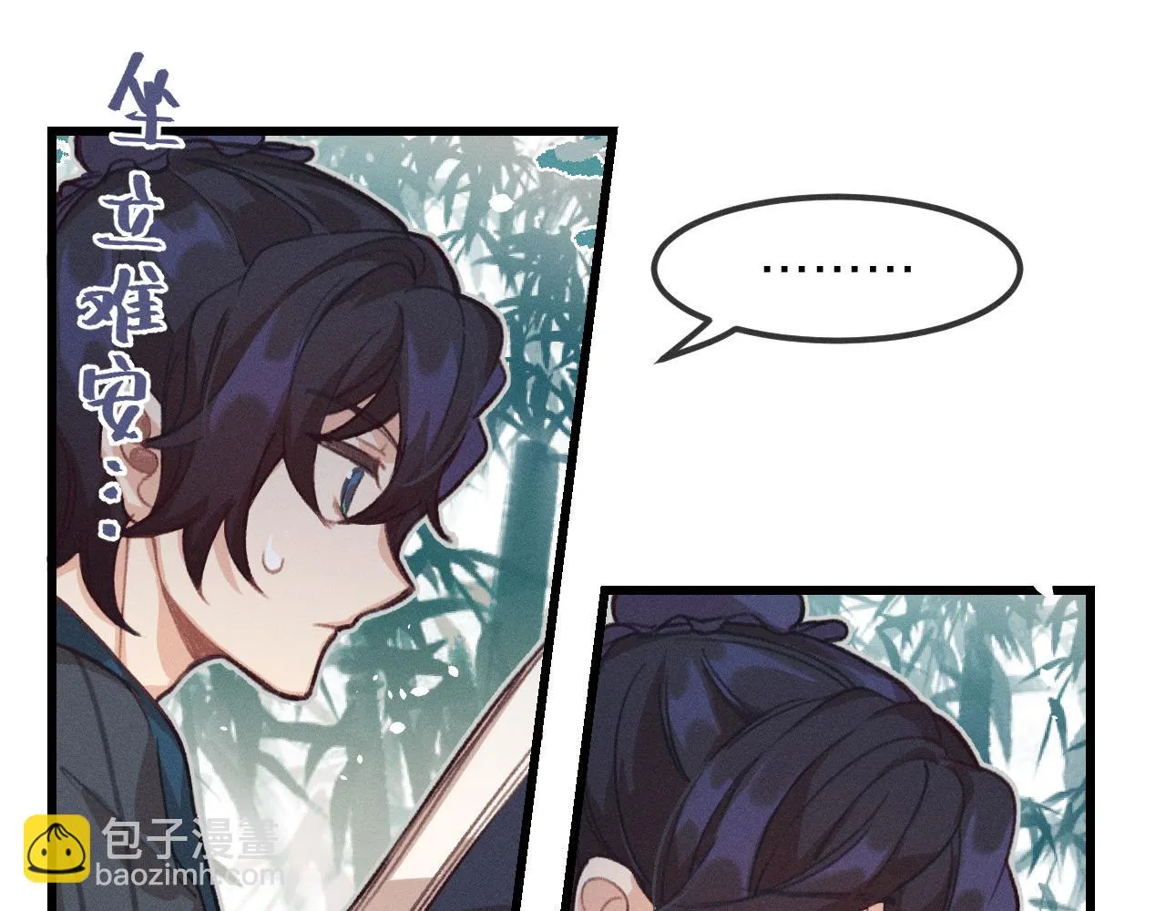 第15话 道士有点后悔 第16页