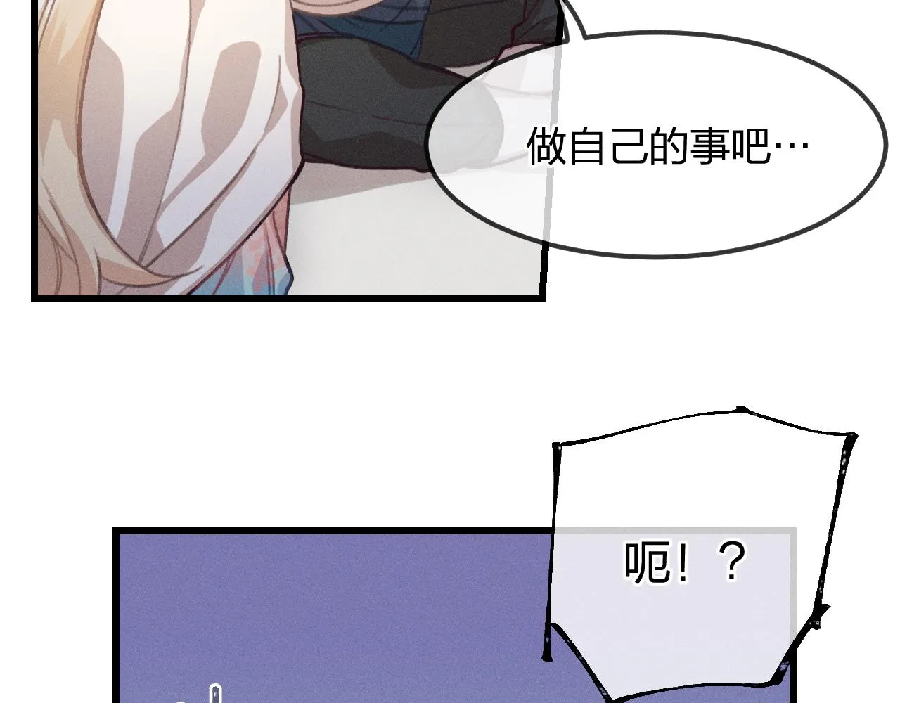 第15话 道士有点后悔 第23页
