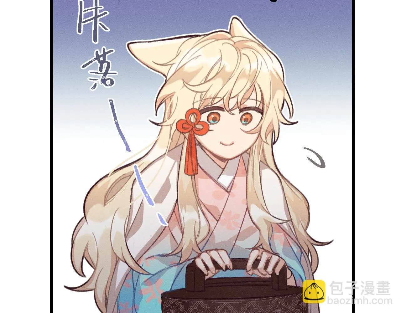 第15话 道士有点后悔 第24页