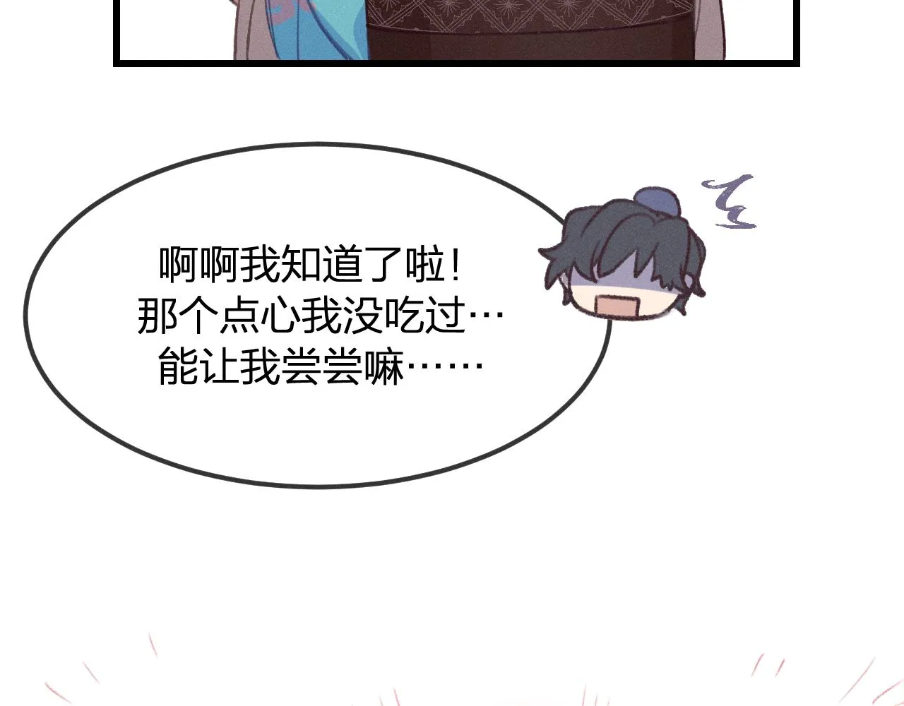 第15话 道士有点后悔 第25页