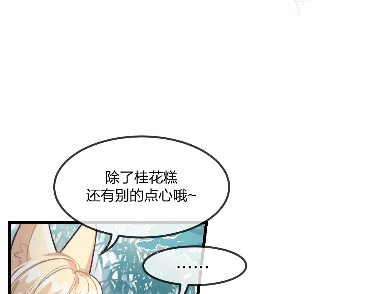 第15话 道士有点后悔 第28页