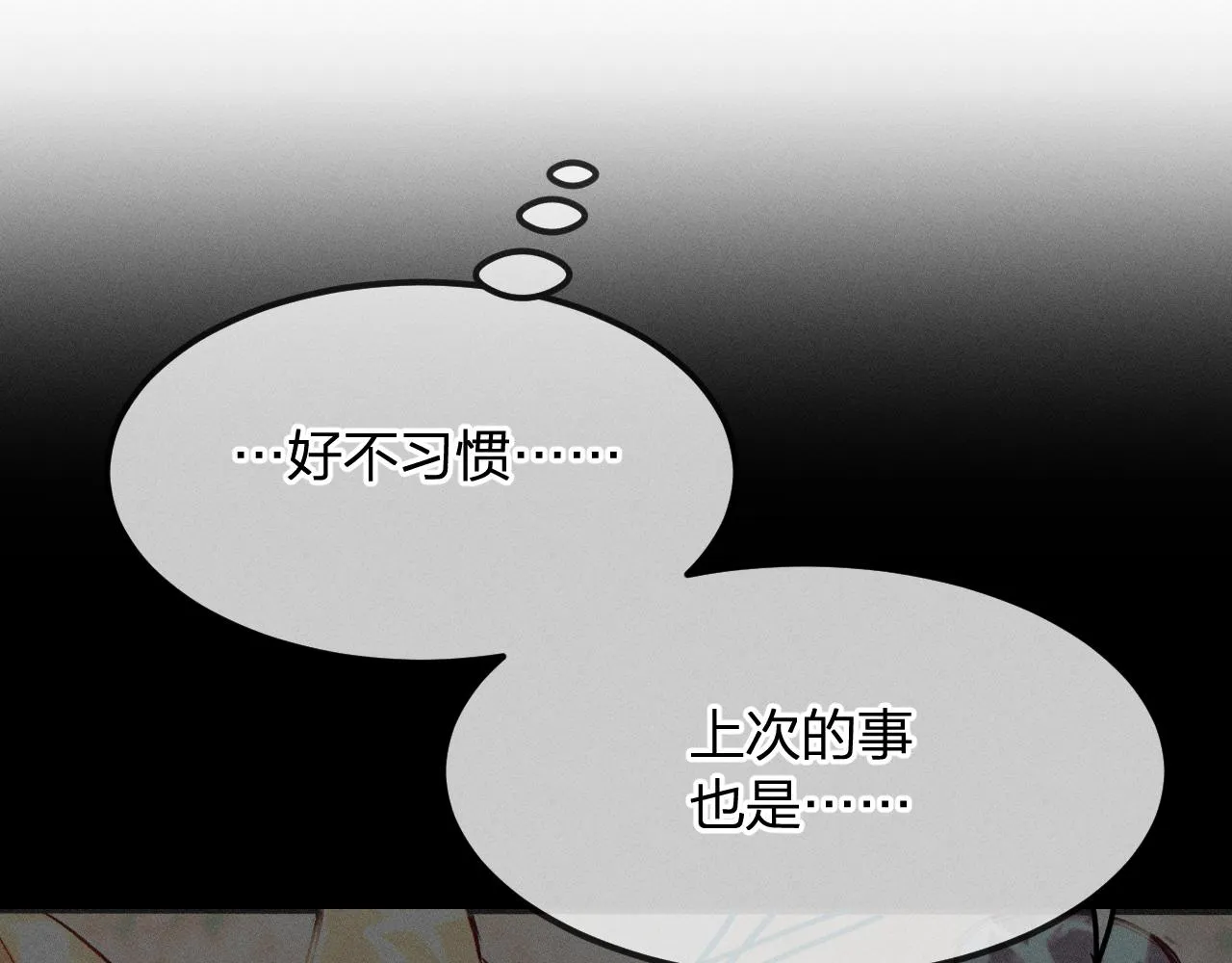 第15话 道士有点后悔 第31页