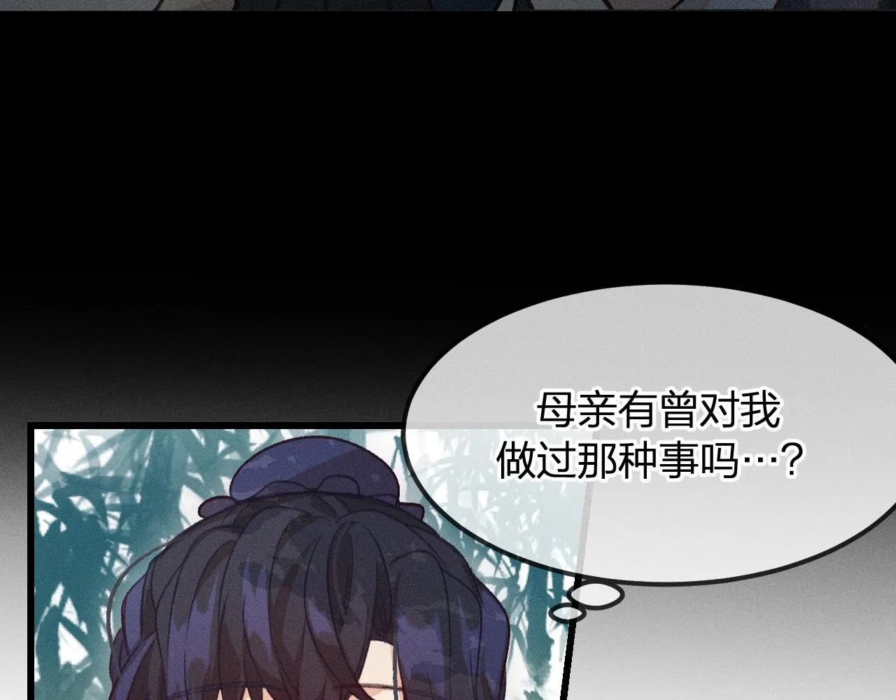 第15话 道士有点后悔 第33页