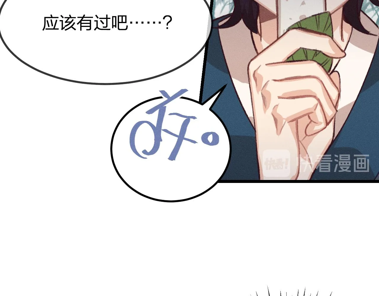 第15话 道士有点后悔 第35页