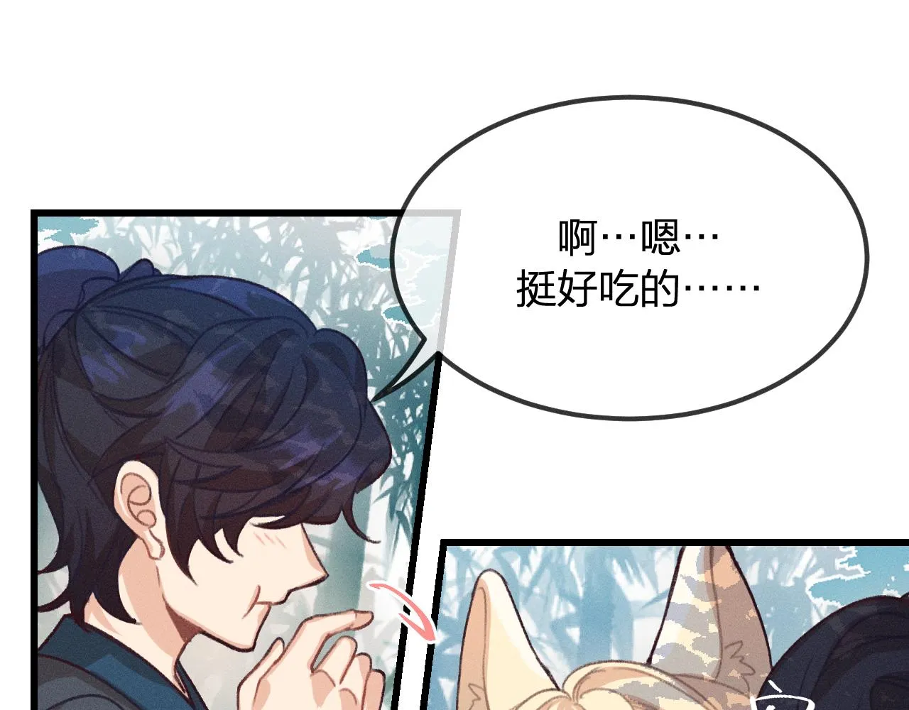 第15话 道士有点后悔 第38页