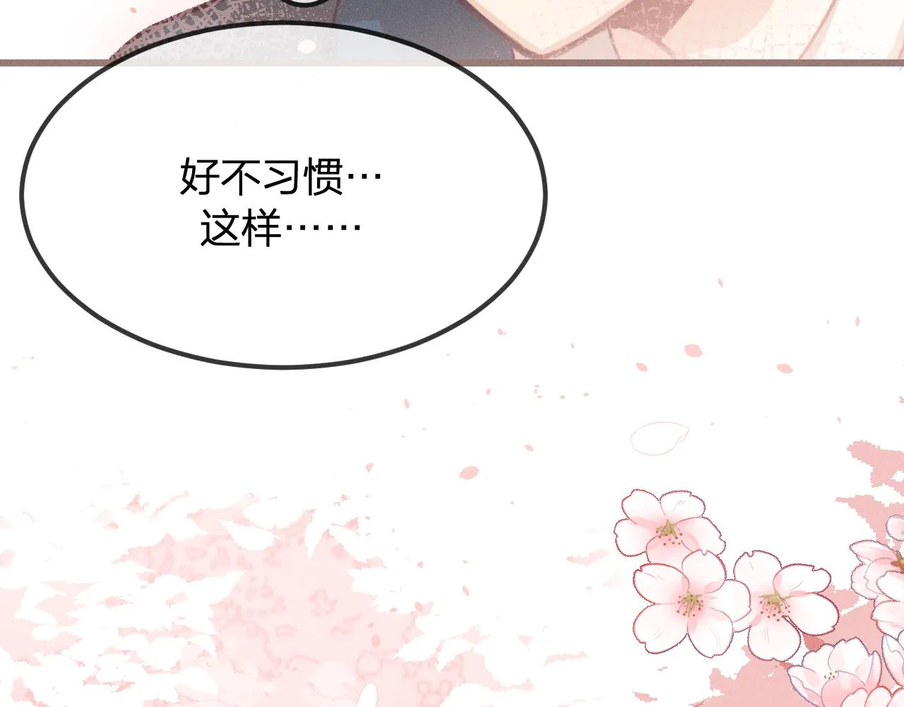 第15话 道士有点后悔 第47页