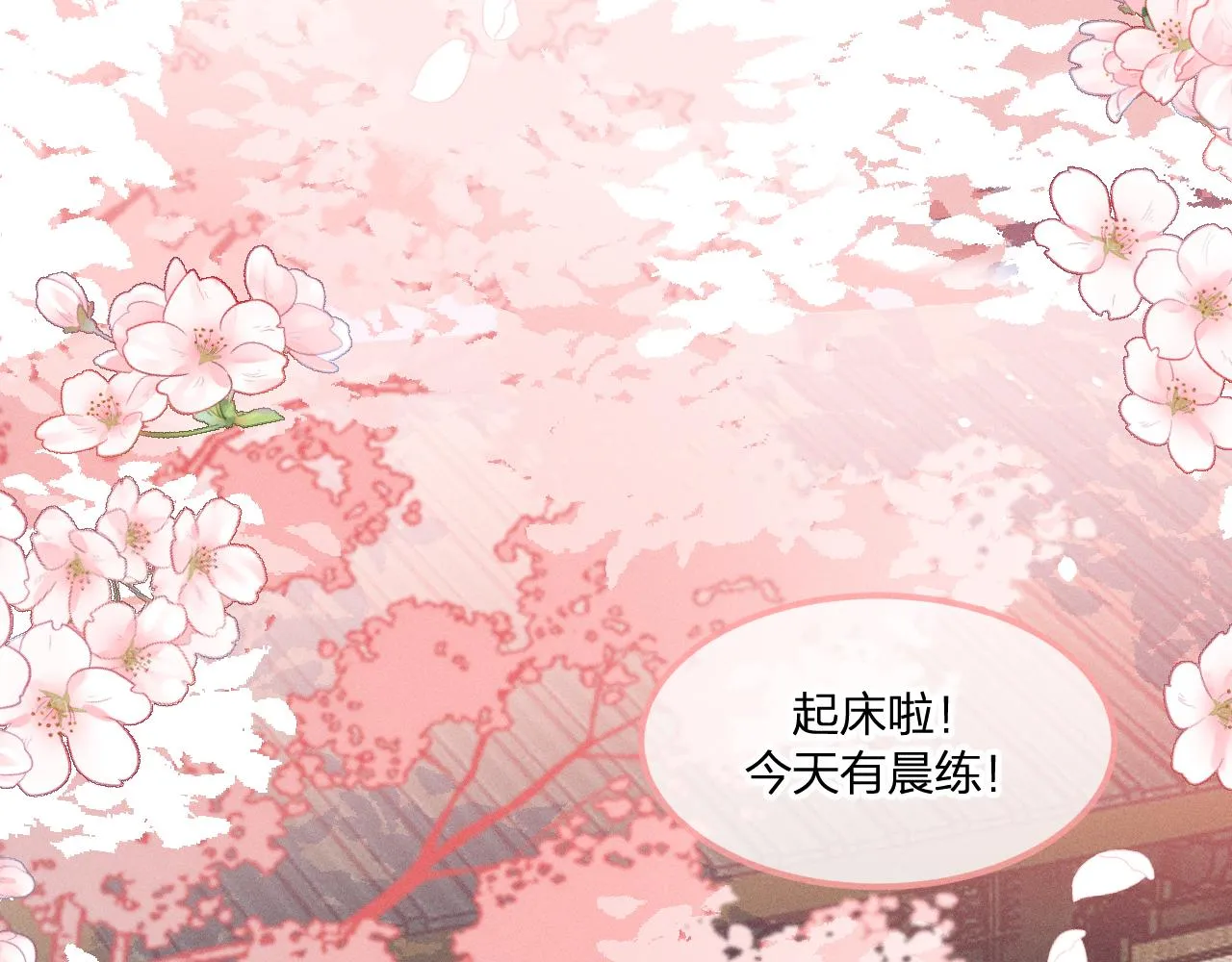第15话 道士有点后悔 第48页