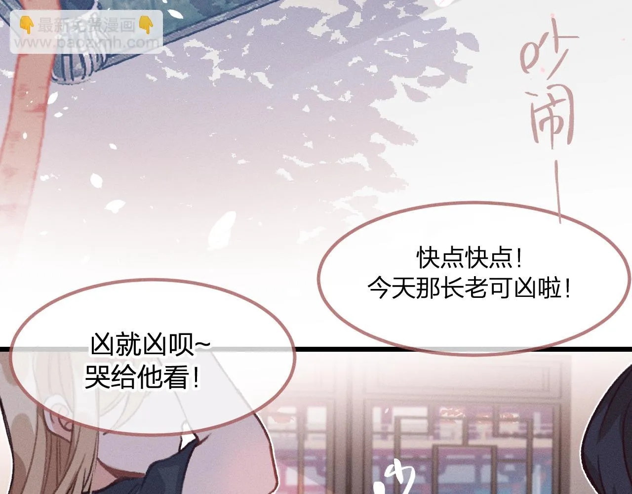 第15话 道士有点后悔 第50页