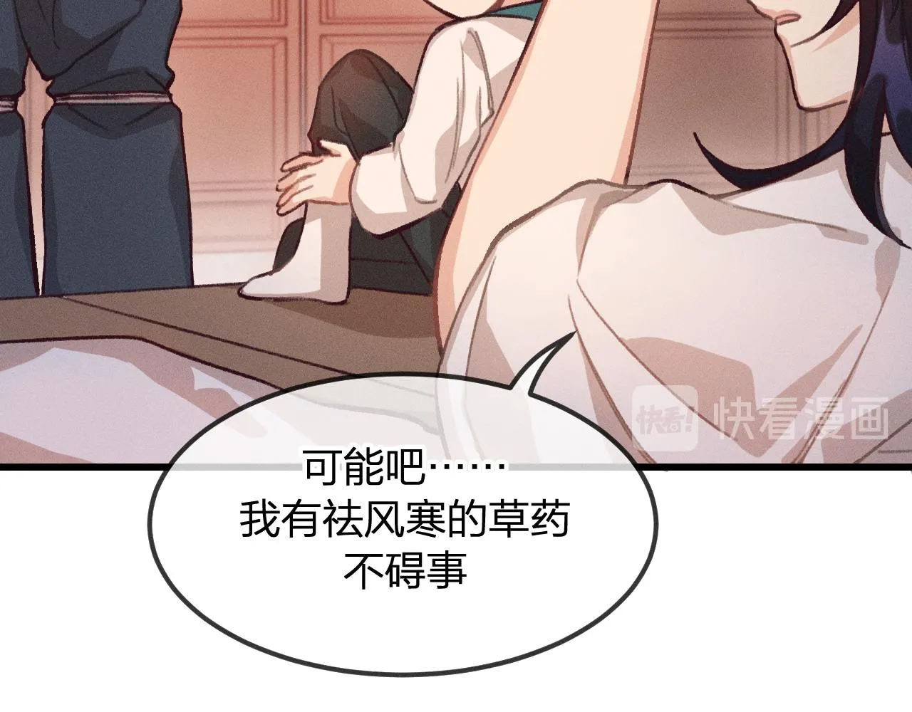 第15话 道士有点后悔 第55页