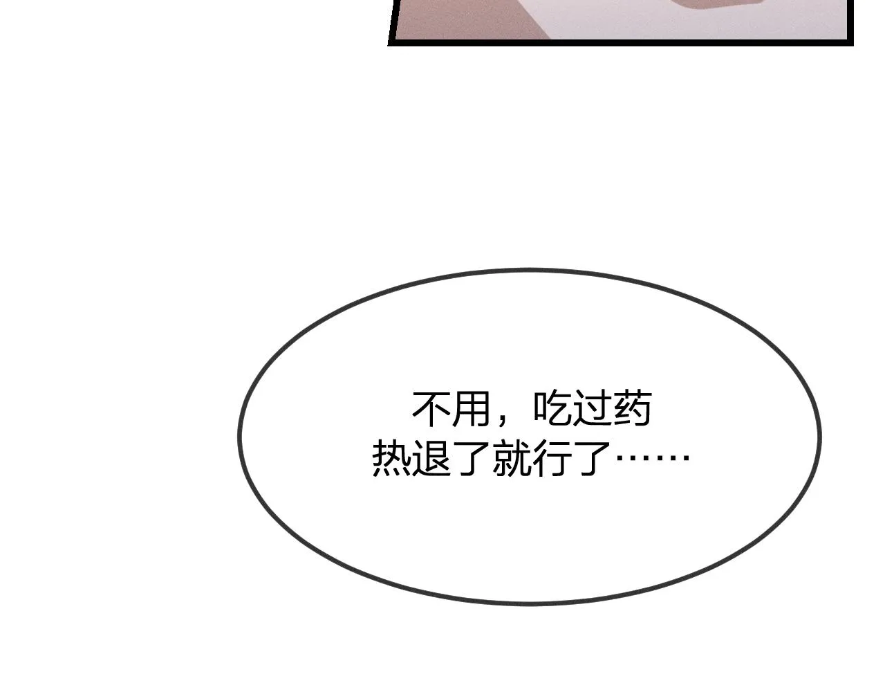 第15话 道士有点后悔 第58页