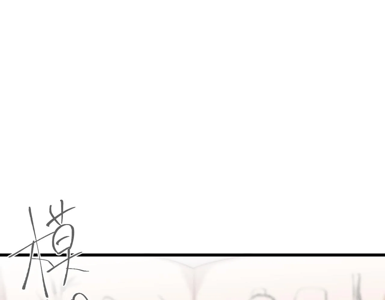 第15话 道士有点后悔 第59页