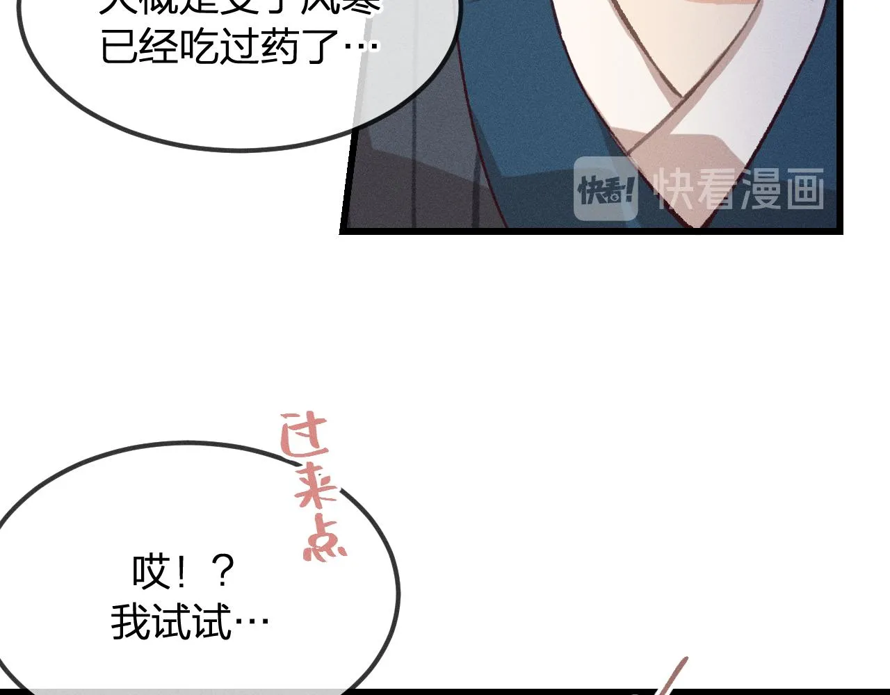 第15话 道士有点后悔 第63页
