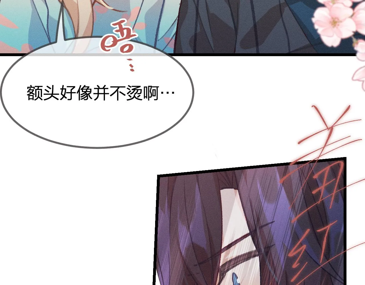 第15话 道士有点后悔 第67页