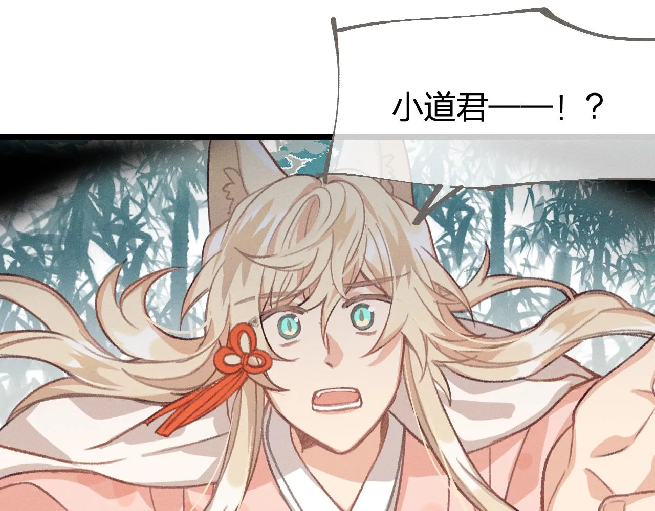 第15话 道士有点后悔 第75页