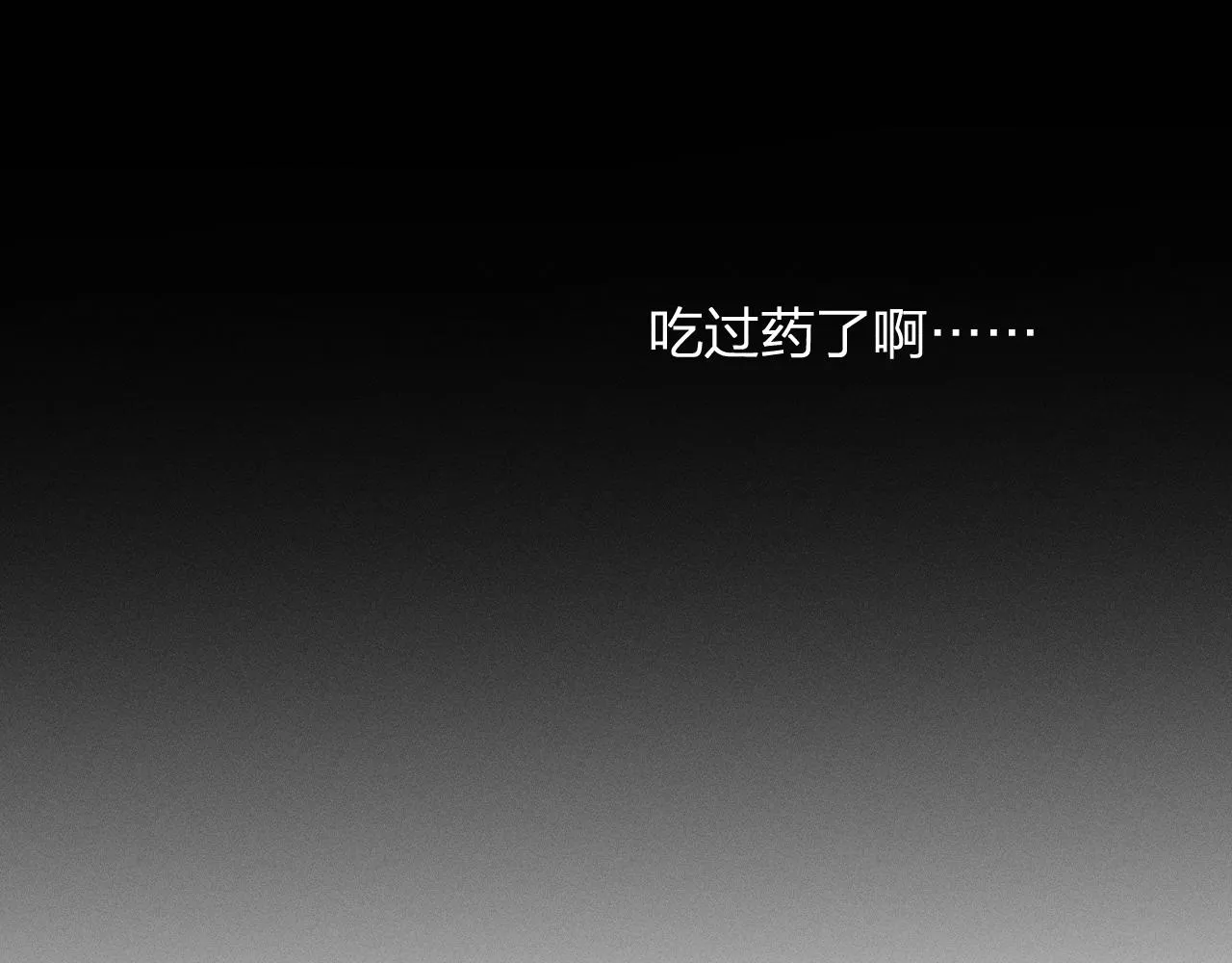 第15话 道士有点后悔 第77页