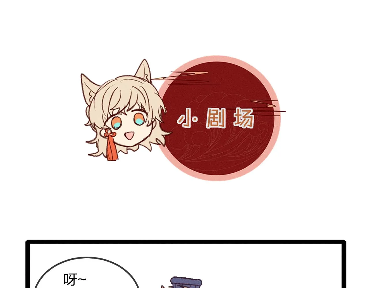 第15话 道士有点后悔 第82页
