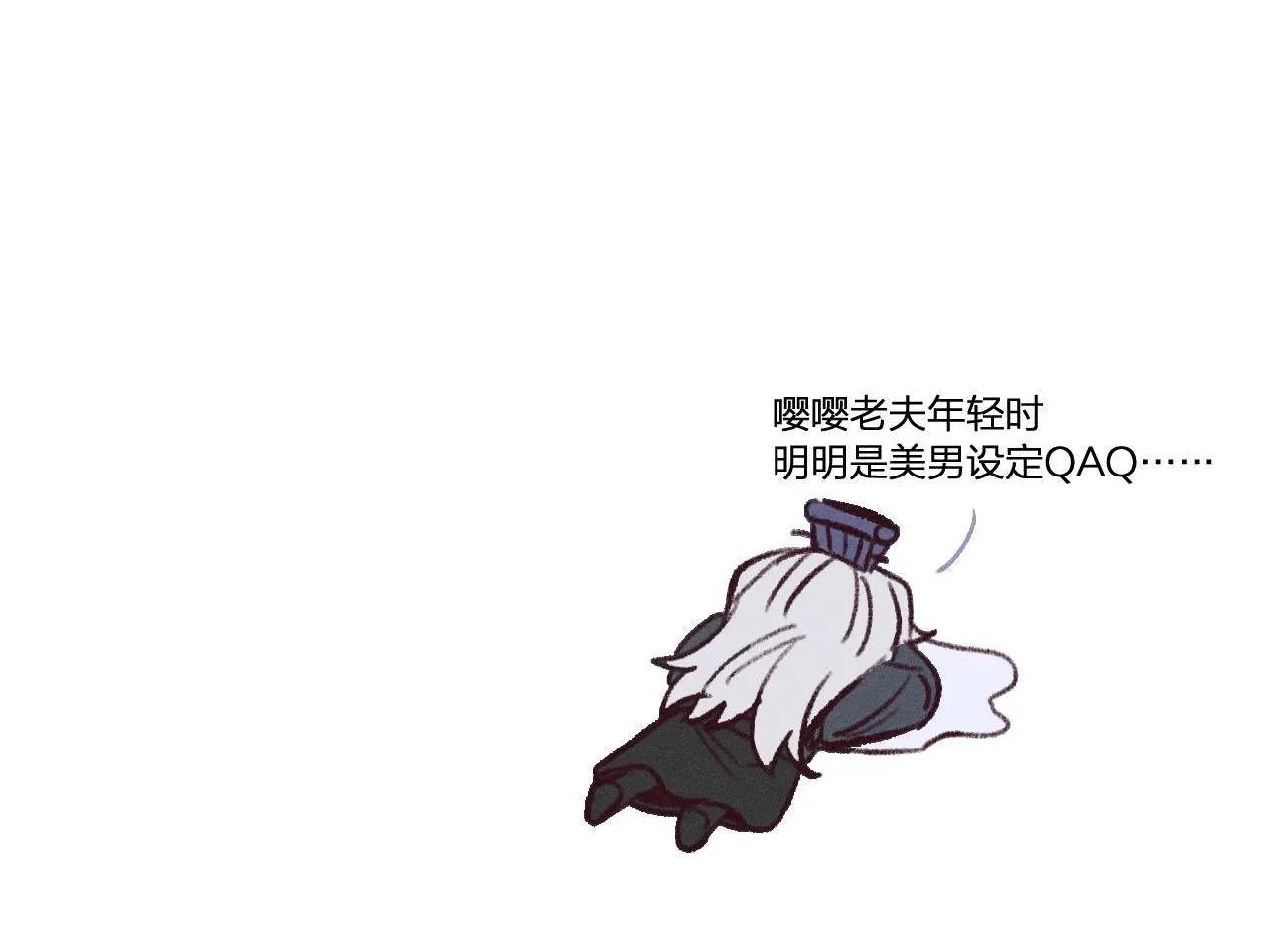 第15话 道士有点后悔 第91页