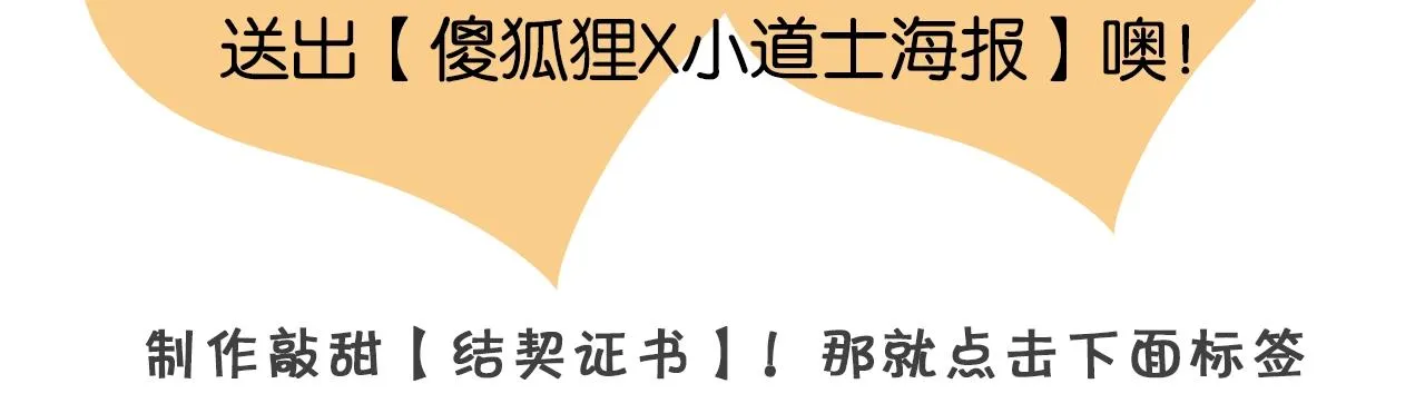 第15话 道士有点后悔 第95页