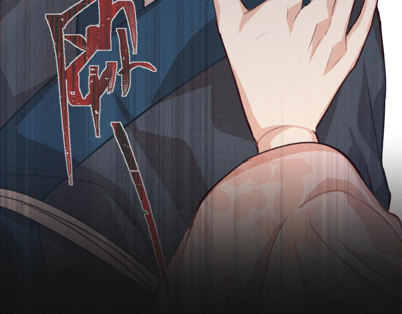 第16话 道士想要相信 第3页