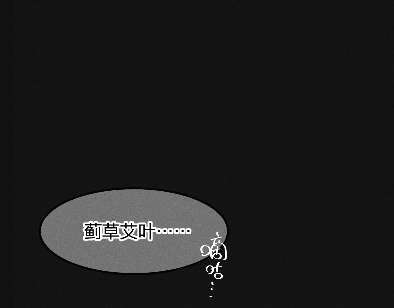第16话 道士想要相信 第5页