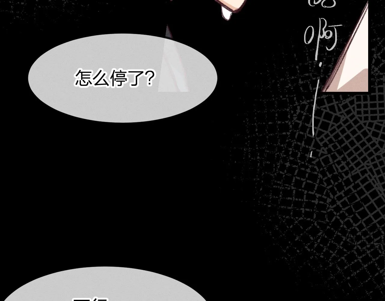 第16话 道士想要相信 第10页