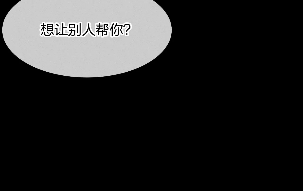 第16话 道士想要相信 第15页