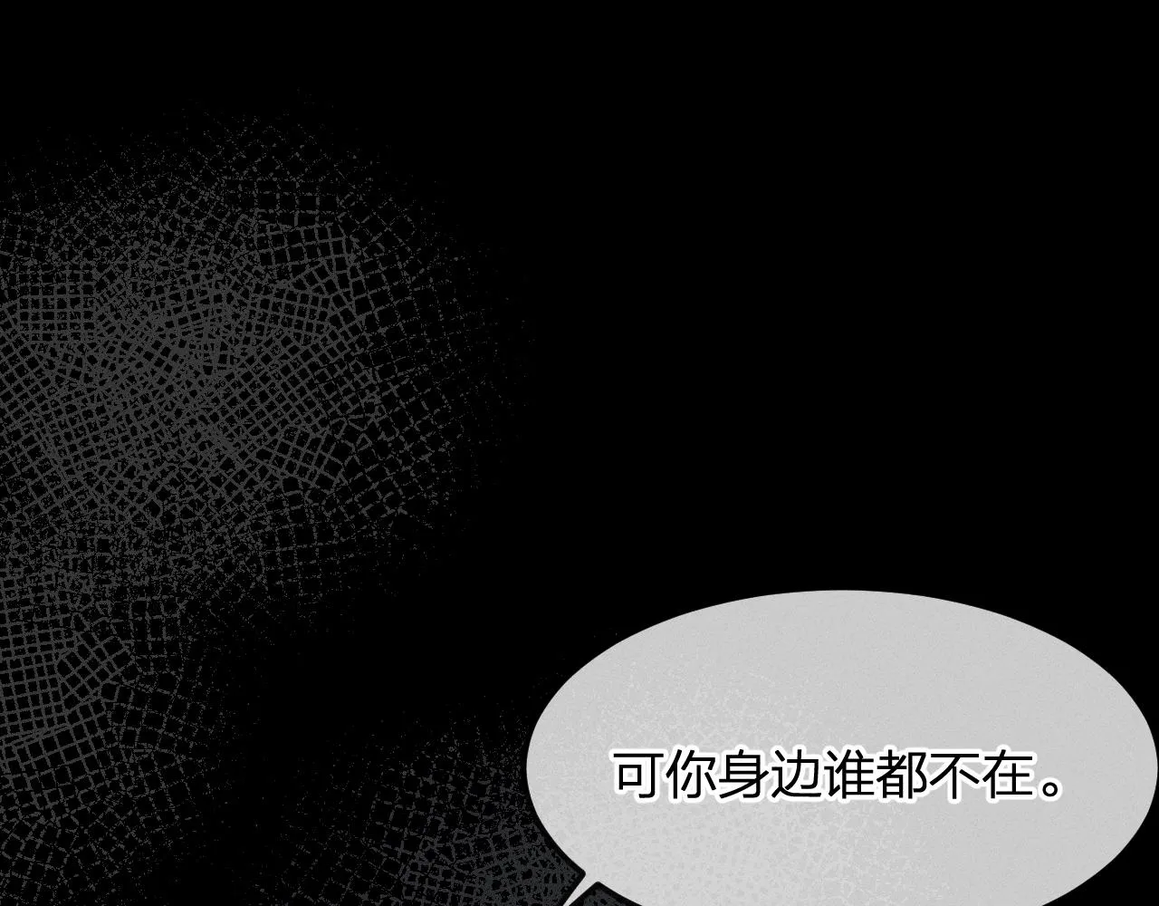 第16话 道士想要相信 第16页