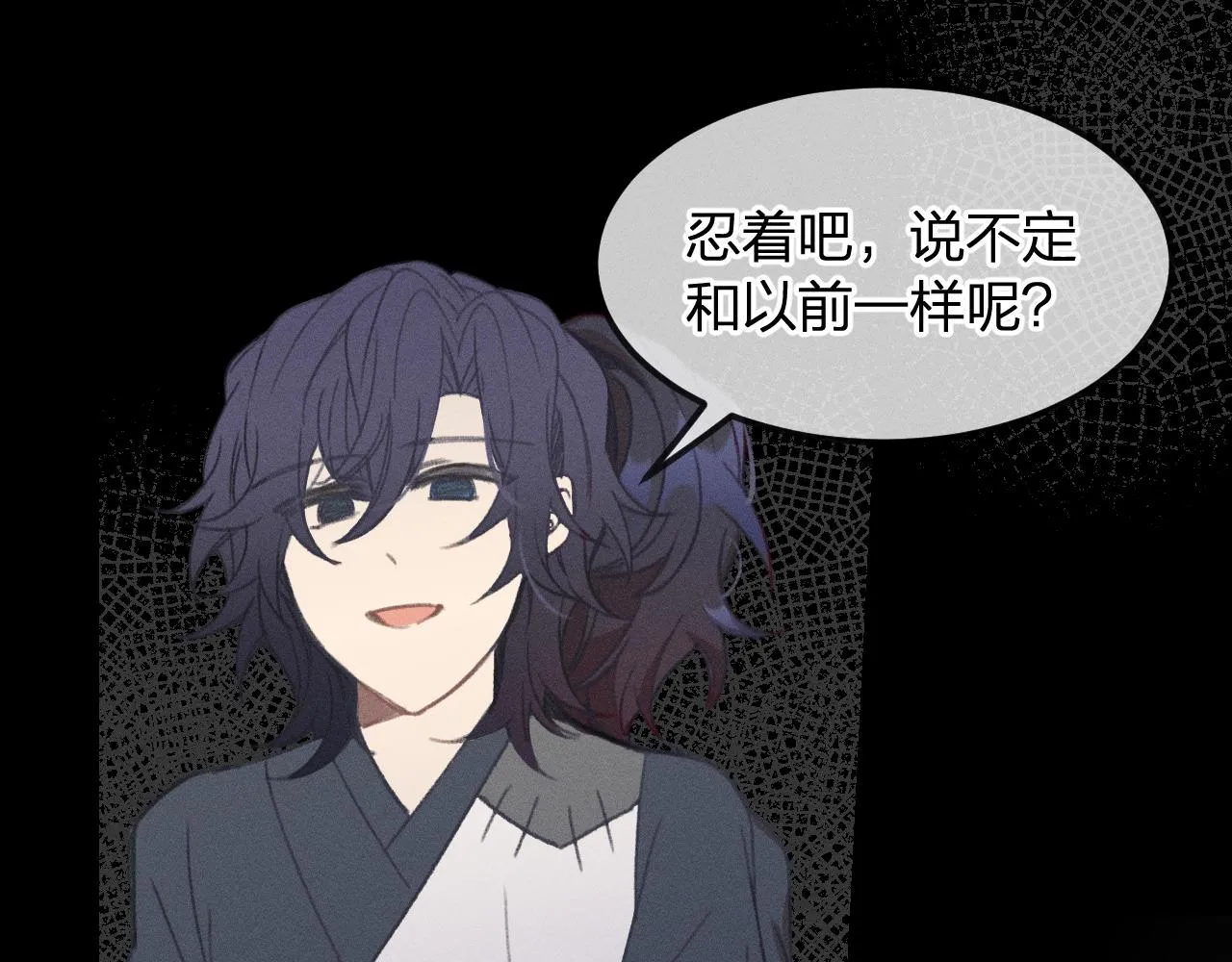 第16话 道士想要相信 第18页