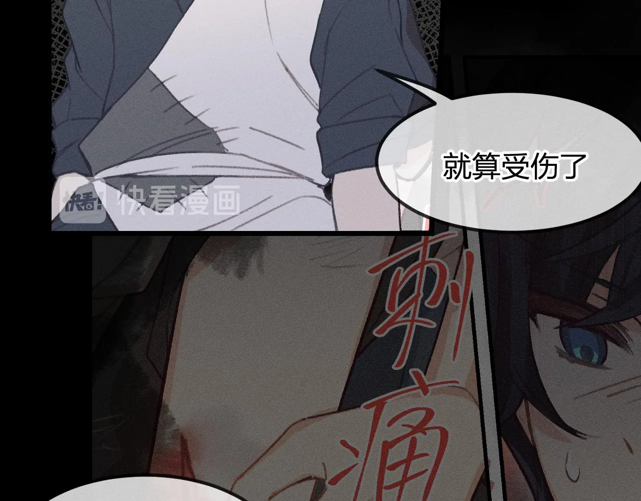 第16话 道士想要相信 第19页