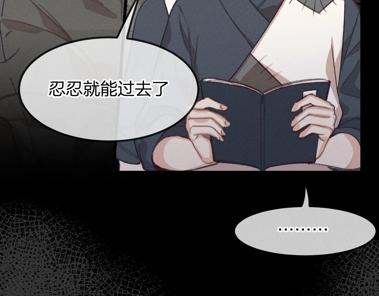 第16话 道士想要相信 第21页
