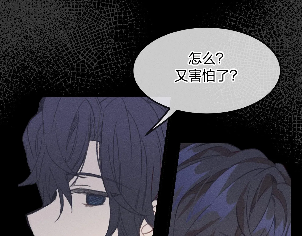 第16话 道士想要相信 第22页