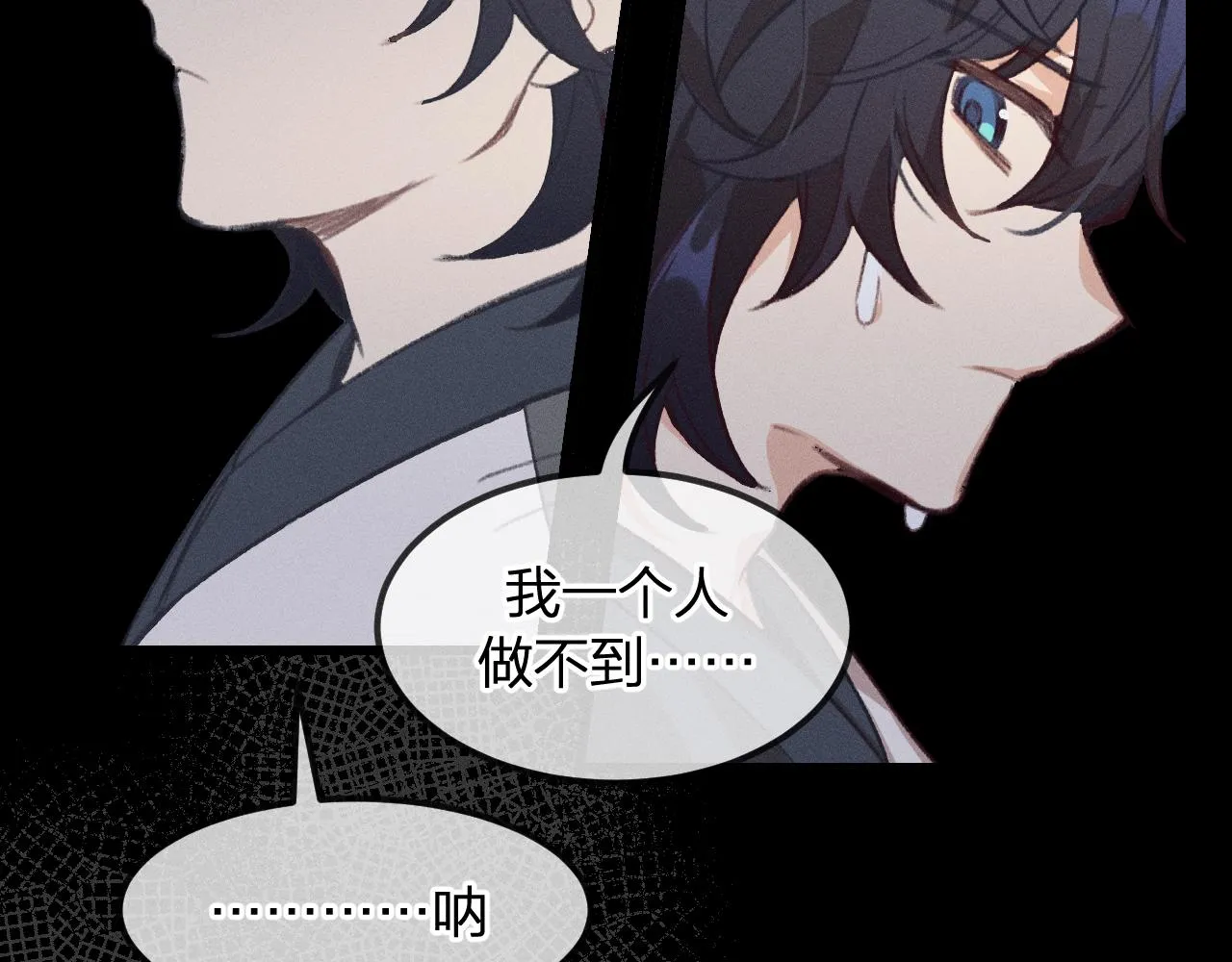 第16话 道士想要相信 第23页