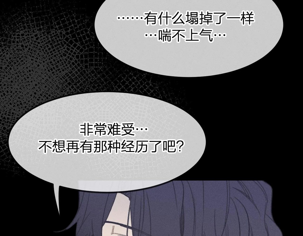 第16话 道士想要相信 第28页