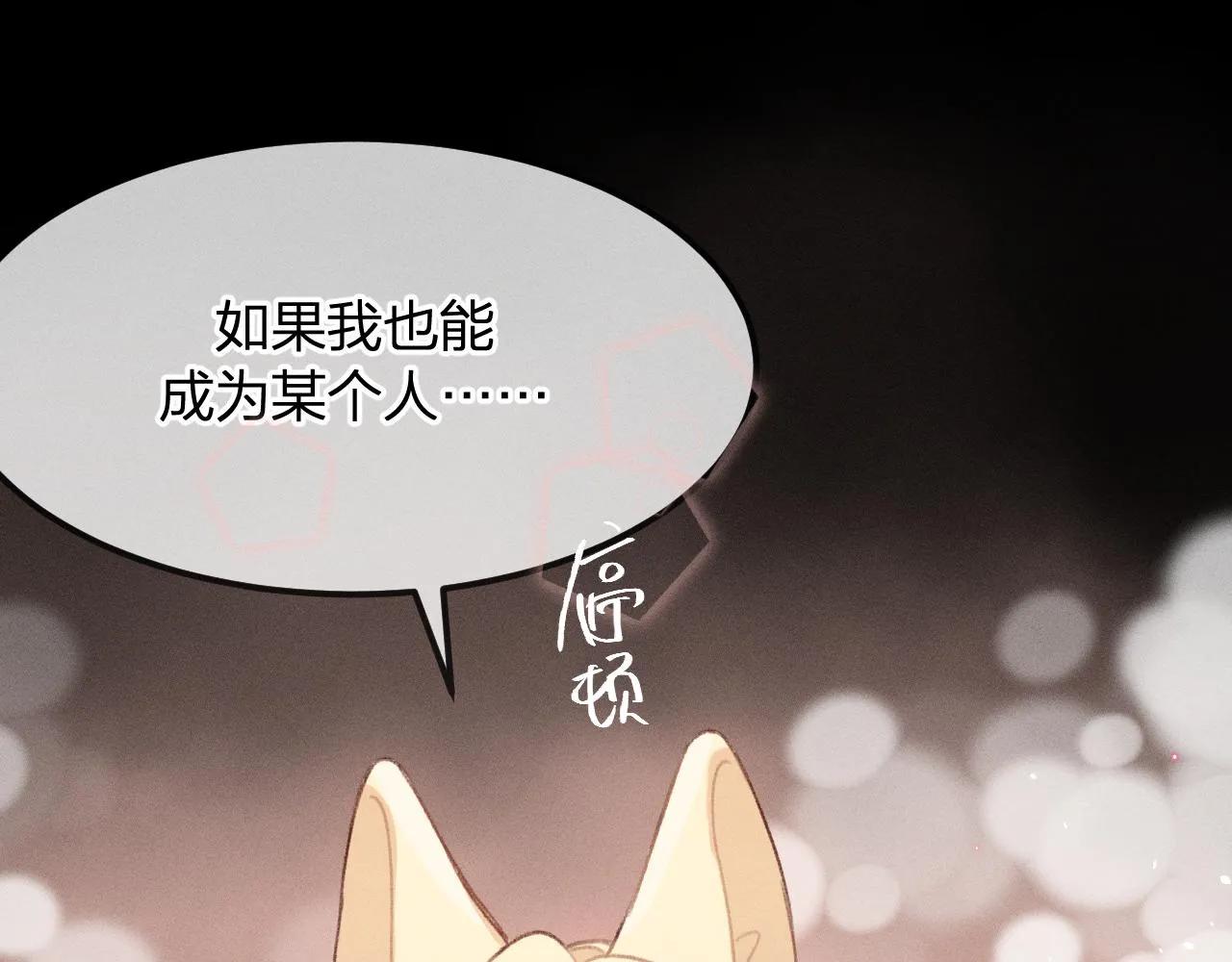 第16话 道士想要相信 第44页