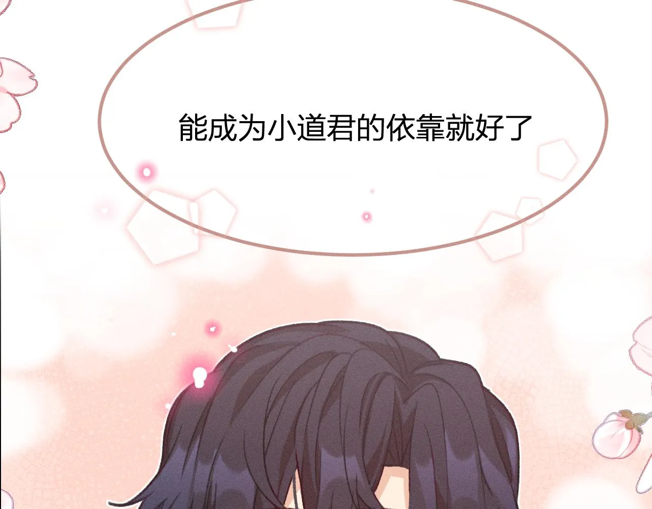 第16话 道士想要相信 第47页
