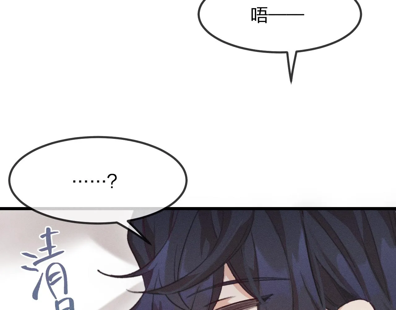第16话 道士想要相信 第52页