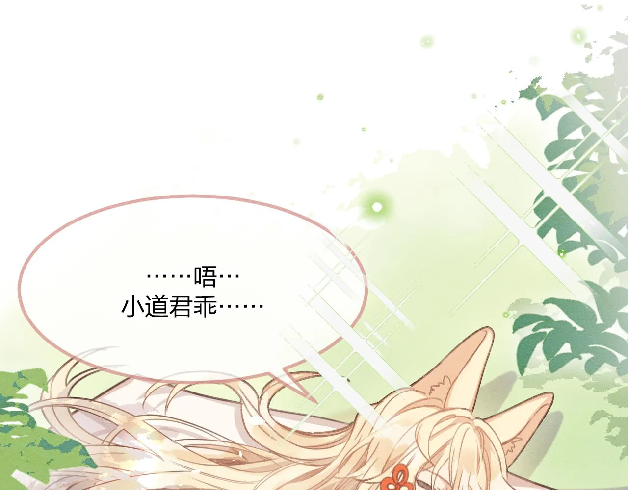 第16话 道士想要相信 第55页