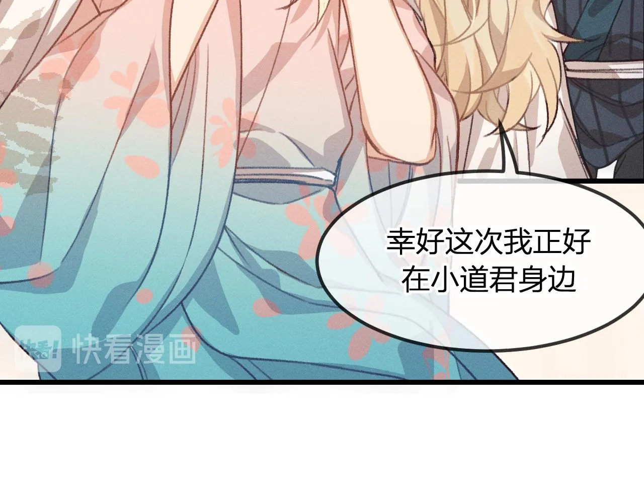 第16话 道士想要相信 第65页
