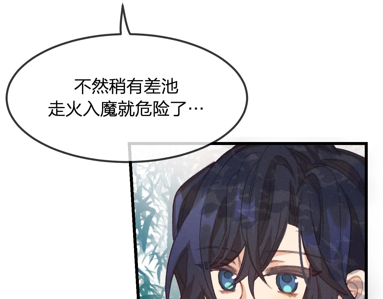 第16话 道士想要相信 第66页