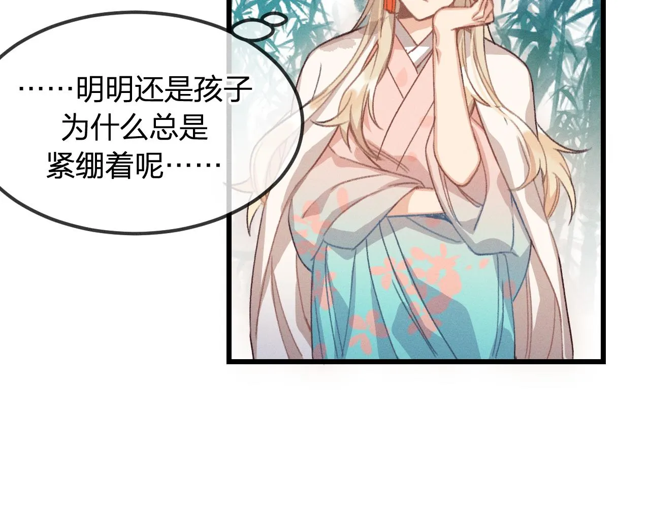 第16话 道士想要相信 第71页