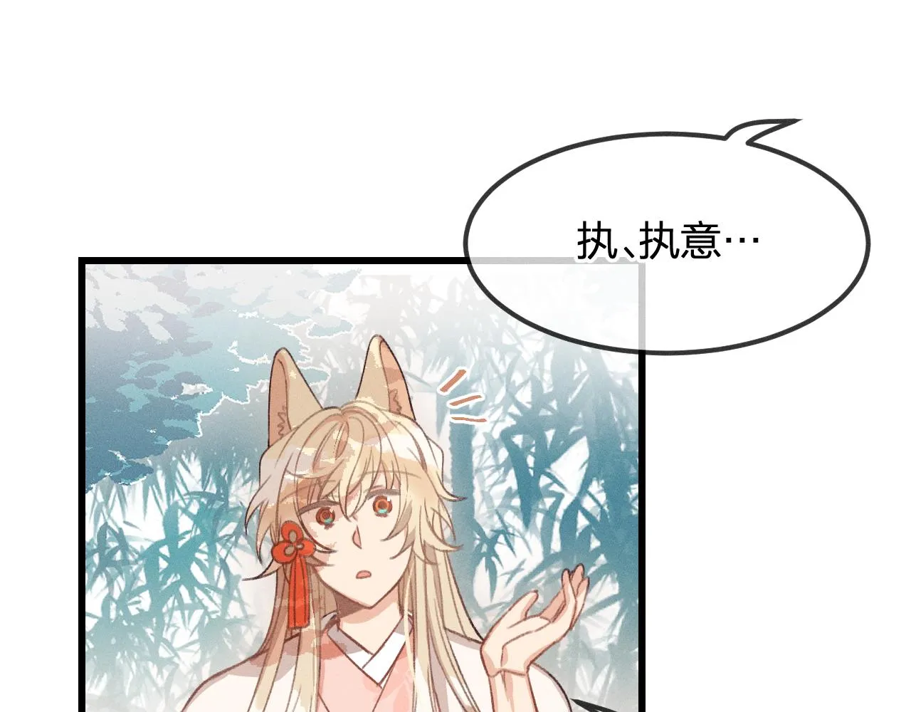 第16话 道士想要相信 第72页