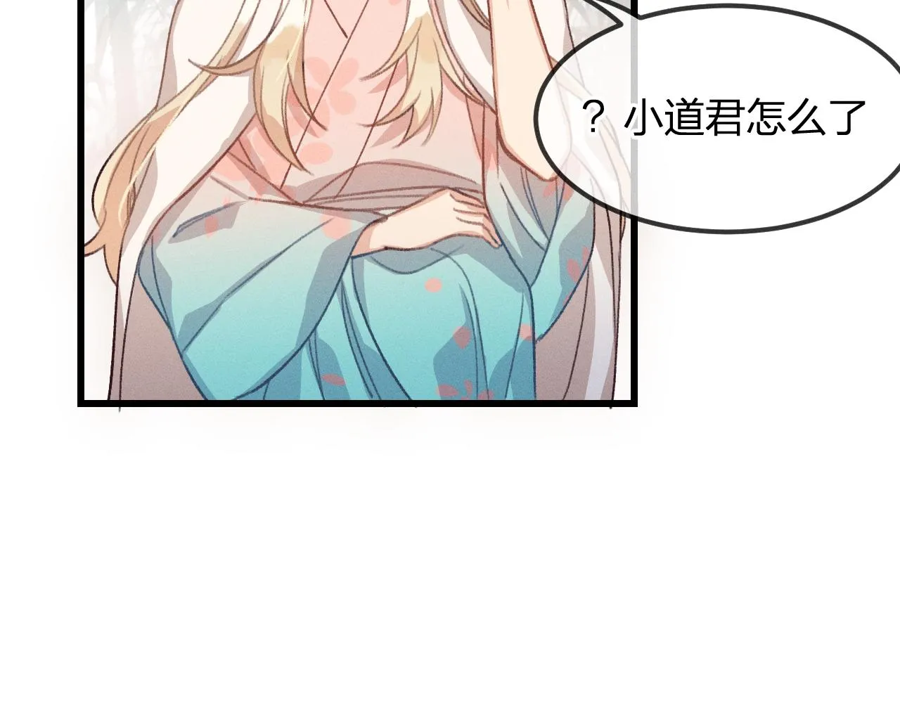 第16话 道士想要相信 第73页