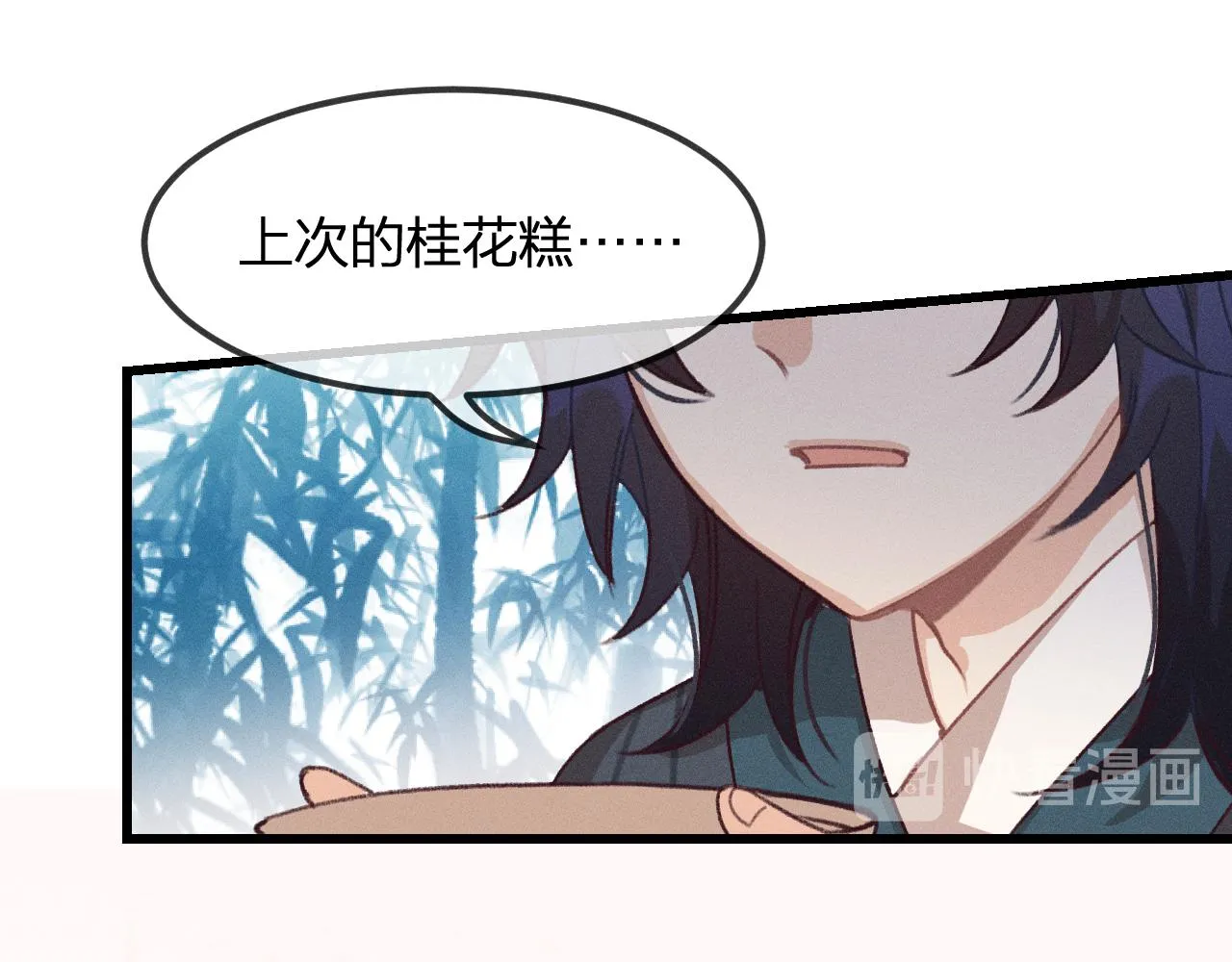第16话 道士想要相信 第74页