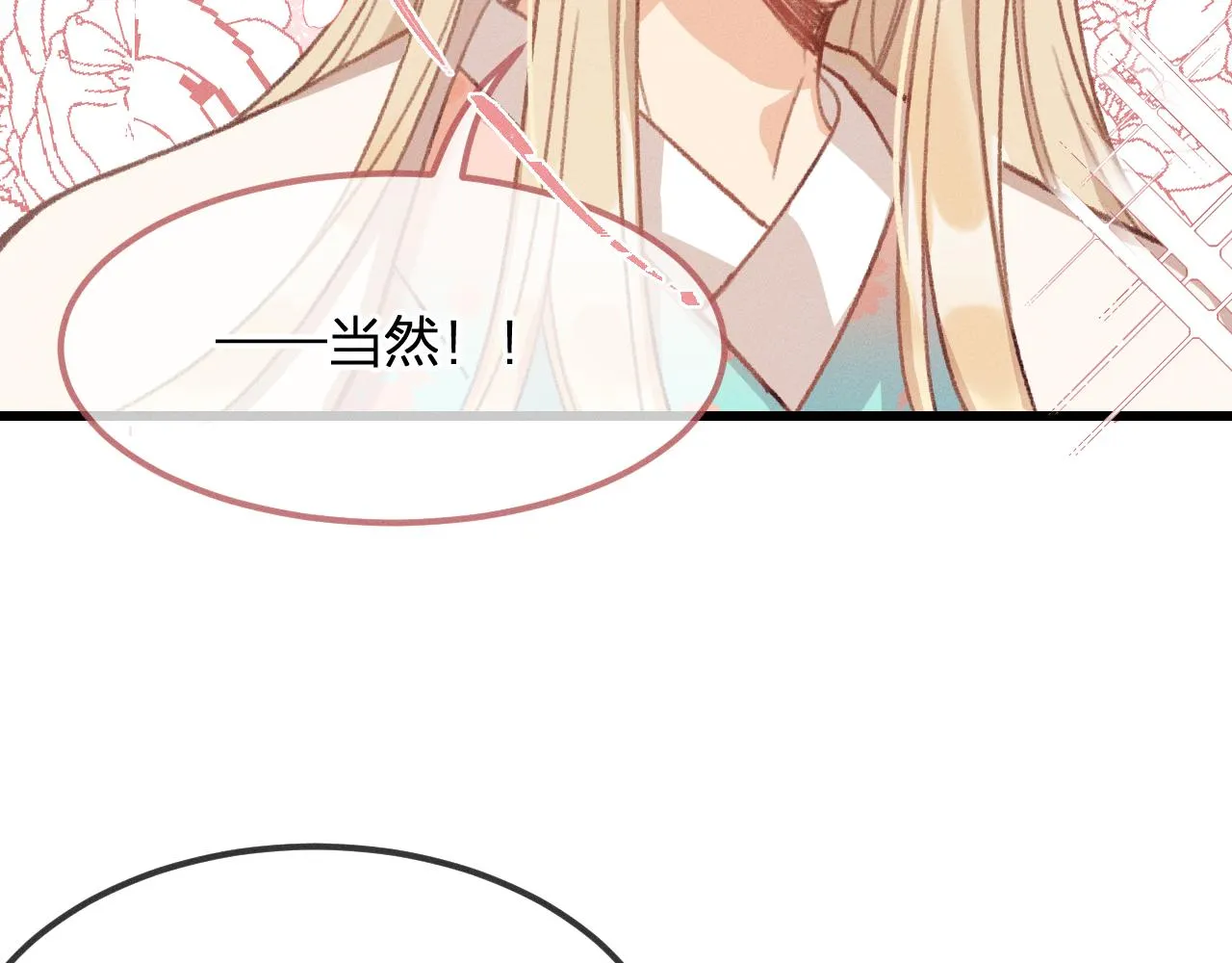 第16话 道士想要相信 第80页