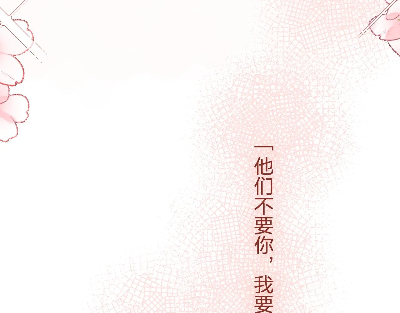 第16话 道士想要相信 第90页