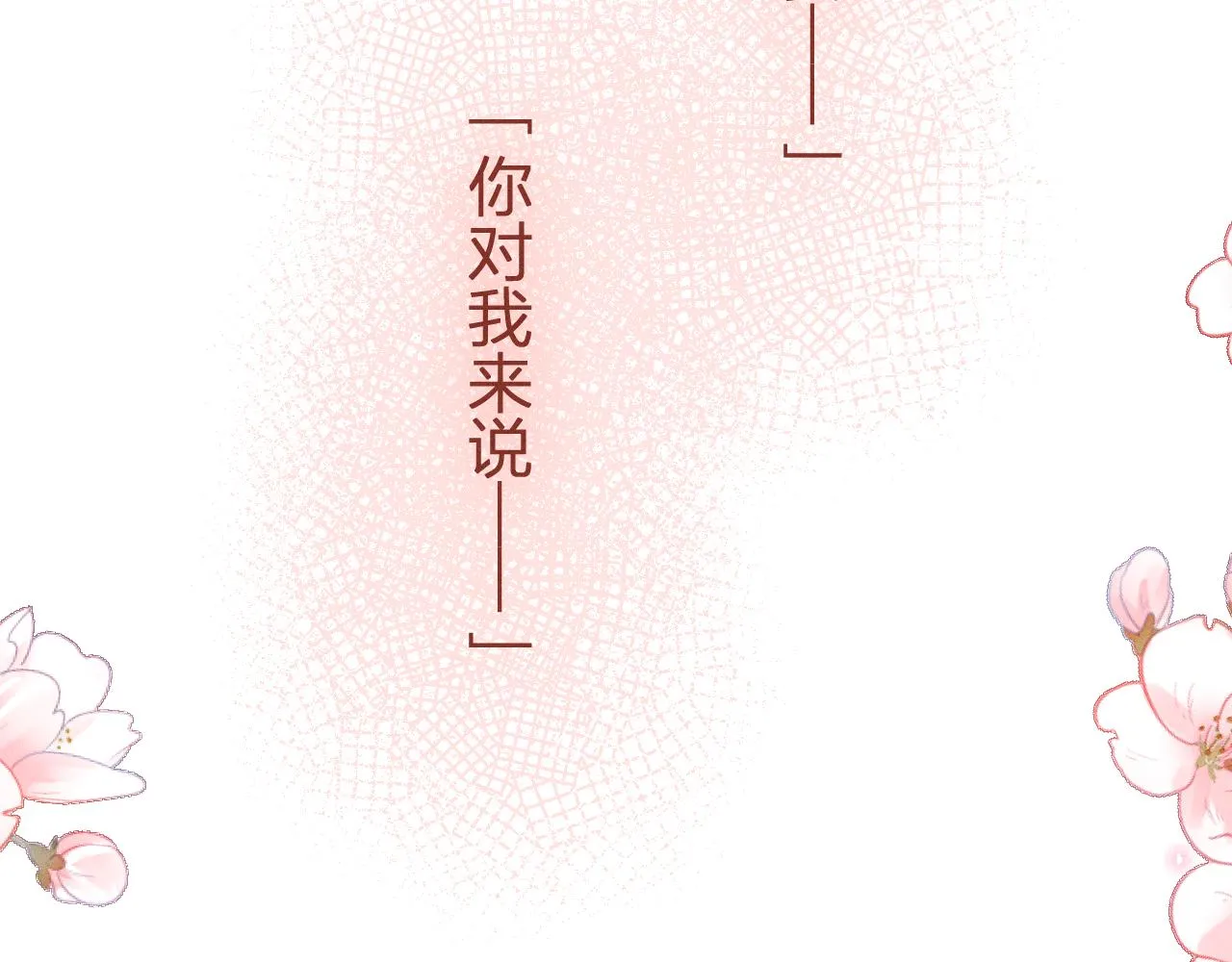 第16话 道士想要相信 第91页
