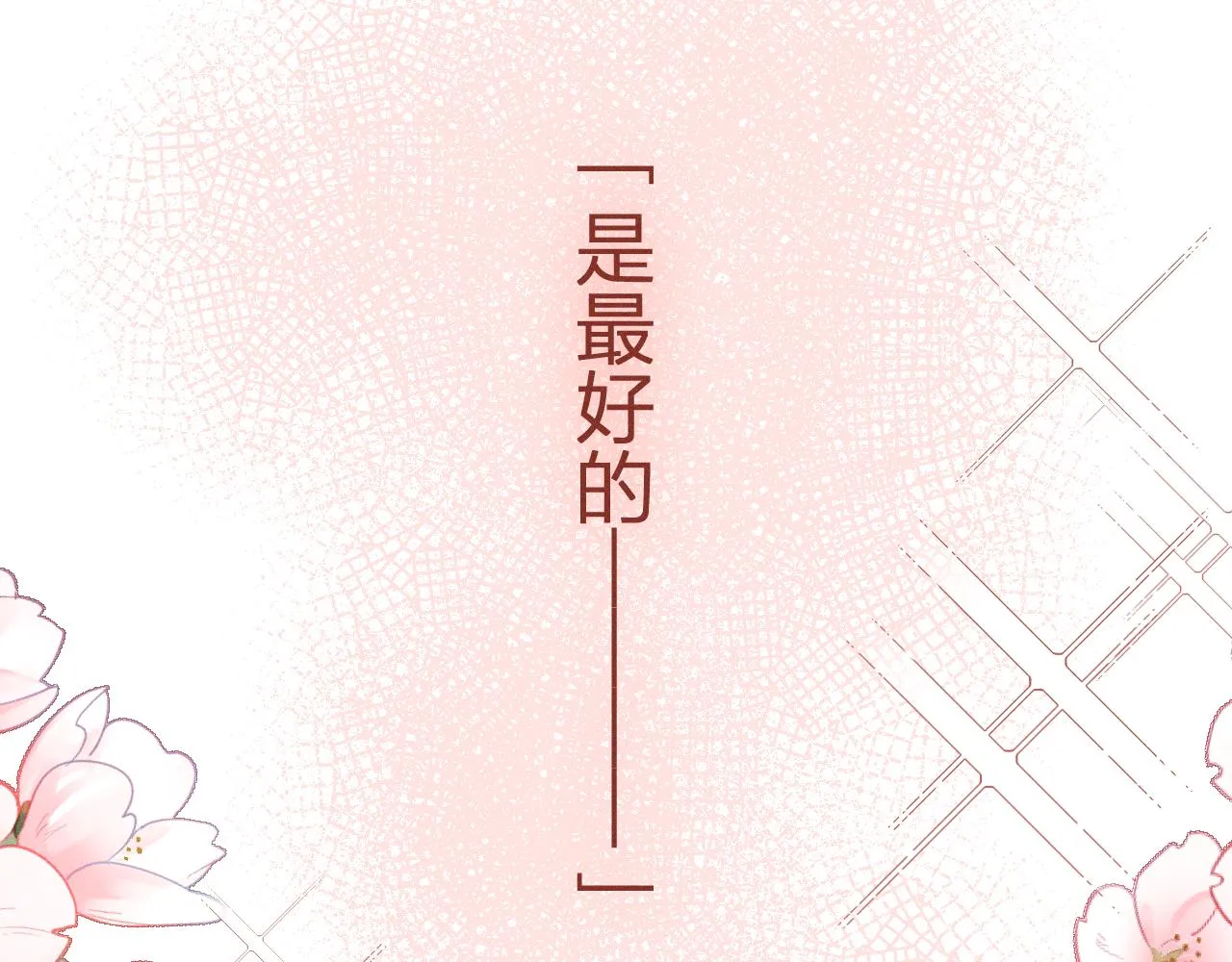 第16话 道士想要相信 第94页