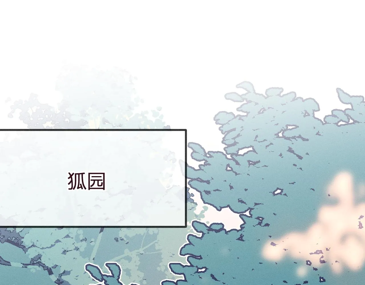 第16话 道士想要相信 第98页