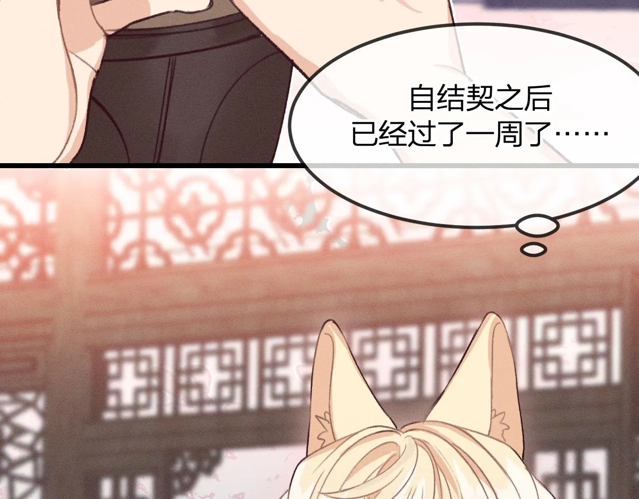 第16话 道士想要相信 第103页