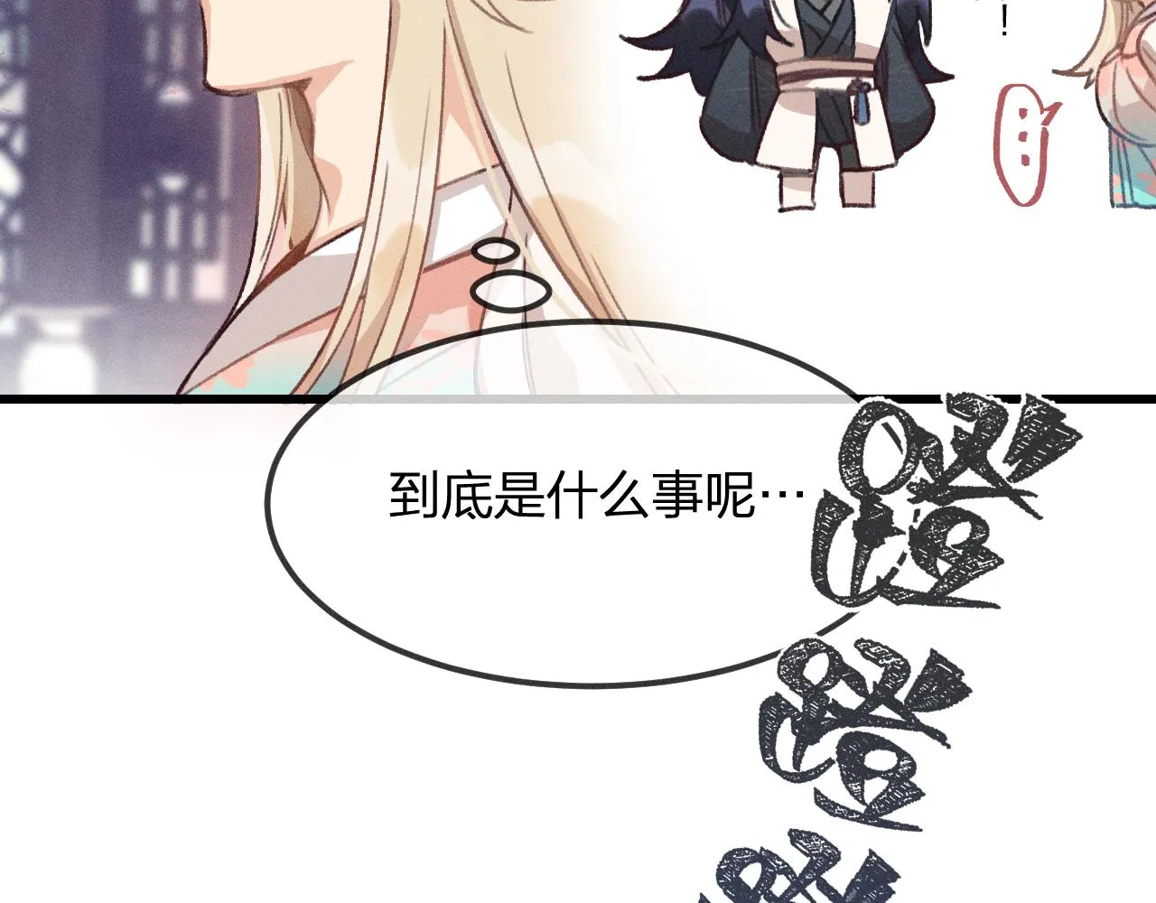 第16话 道士想要相信 第107页